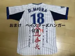 2026年最新】三浦大輔 ユニフォームの人気アイテム - メルカリ
