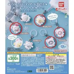 サンリオ ふわふわスノー ガチャ まとめ売り