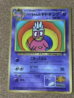 2025年最新】ハマちゃんのヤドキングの人気アイテム - メルカリ