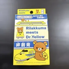 【新品未使用】Rilakkuma Dr.Yellow 絆創膏10枚入　36