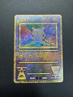 ポケモンカード 古代ミュウ　初期エラー版 Nintedo ルギア爆誕