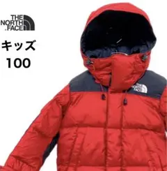 THE NORTH FACE キッズ ダウンコート 100