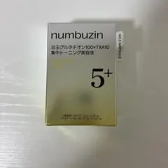 ナンバーズイン 5番白玉グルタチオン100xTXA10集中トーニング美容液