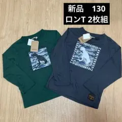 新品 恐竜プリント 薄手　トレーナー　長袖カットソー 130サイズ 2枚組