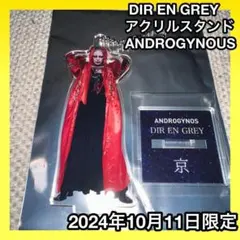 ANDROGYNOS 京 アクリルスタンド 2026年最新】androgynos アクスタ 京の人気アイテム - メルカリ