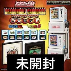 2025年最新】ドラゴンボールカードダス premium setの人気アイテム
