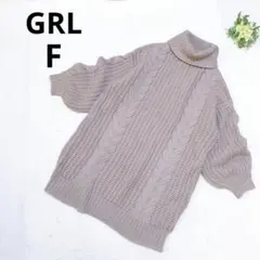 グレイル ざっくり編みタートルネックニットワンピース チュニック ボリューム袖