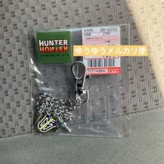 ハンターハンター　しまむら　チャーム　クラピカ HUNTER×HUNTER