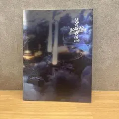 【Snow Man】滝沢歌舞伎ZERO 2020 映画パンフレット