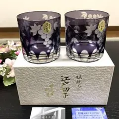 九重部屋 10周年記念 江戸切子 ペアグラス 東太武朗作 栞・箱付き 未 