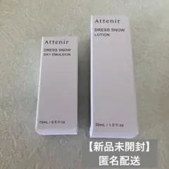 【未開封】アテニア ドレススノーローション30ml+デイエマルジョン15mlのサムネイル