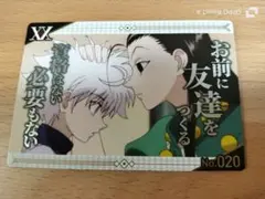 GINDACO x HUNTER HUNTER 限定コラボカード