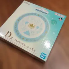 ディズニー 一番くじ D賞 メモリアルプレートのサムネイル