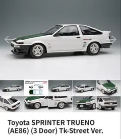 新品未開封 AE86トレノ 土屋圭一 MAKE UPのサムネイル