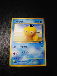 2026年最新】ポケモンカード 旧裏 コダックの人気アイテム - メルカリ