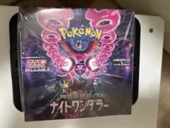 ナイトワンダラー シュリンク付きbox