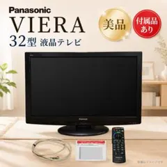 2026年最新】TH-L32X2の人気アイテム - メルカリ