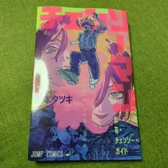 チェンソーマン映画特典