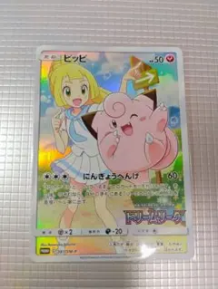 ピッピ CHR ドリームリーグプロモ SM-P381 - メルカリ