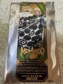 メタファー リーディングライブステージ チケット風カード ユーファ