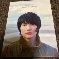 2025年最新】神木隆之介 写真集の人気アイテム - メルカリ