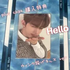 zerobaseone ジャンハオ ウィンク投げキッス トレカ Hello