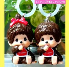 モンチッチ めじるしアクセサリー アンブレラマーカー2個組