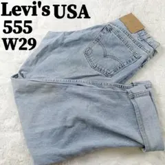 極希少✨90s Levi's リーバイス USA製 555 デニムパンツW29