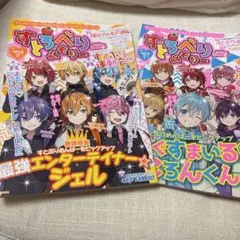 すとろべりーめもりー　vol.5 vol.6