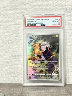ポケモンカード ピカチュウ ヒカリ CHR psa10 073/071 - メルカリ