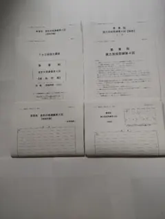 2026年最新】直前模試対策の人気アイテム - メルカリ