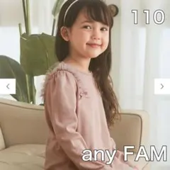any FAM エニィファム 110 フリル付き長袖カットソー エニィキッズ