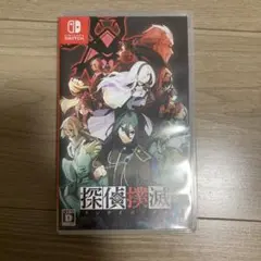 探偵撲滅
