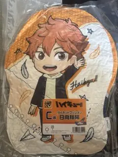 ハイキュー グッスマくじ 日向翔陽 C賞