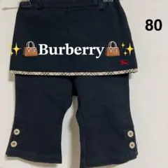 バーバリー パンツ