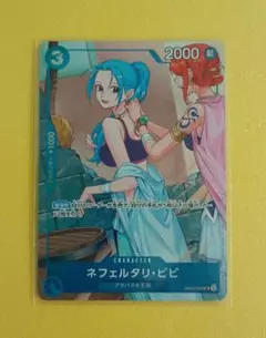 ワンピースカード　ネフェルタリ・ビビ　プロモ　マッチングバトル