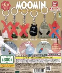 MOOMIN 目印チャーム