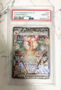 リザードンex SAR スカーレット&バイオレット 拡張パック 黒炎の支配者