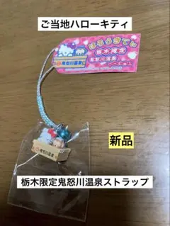 2026年最新】当地 キティの人気アイテム - メルカリ