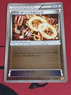 リザードンソウルリンク U CP6 20th Anniversary 083/… - メルカリ