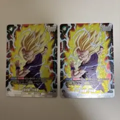 ドラゴンボール フュージョンワールド 悪鬼を討つ戦士 二枚セット