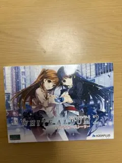 WHITE ALBUM 2 ミニアフターストーリー　非売品