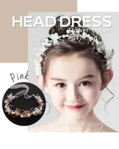 花冠　フラワークラウン ヘアアクセサリー ピンク