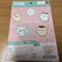 ちいかわ立体不織布マスク