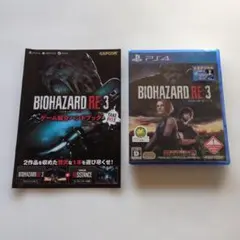 新品未開封 PS4 バイオハザードRE:3と店頭配布用パンフレット付きセット