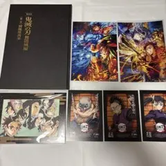劇場版 鬼滅の刃 パンフレット 特典