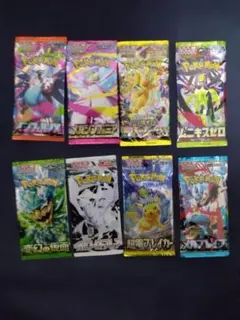 ポケモンカードゲーム 8パックセット