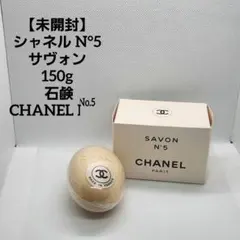 【未開封】シャネル N°5 サヴォン 100g 石鹸 CHANEL No.5