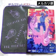 劇場版 チェンソーマン レゼ篇 第1弾 特典 冊子➕ミニタオル レオン ボム