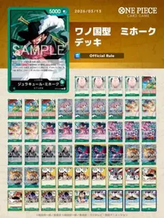 2026年最新】ミホークデッキの人気アイテム - メルカリ